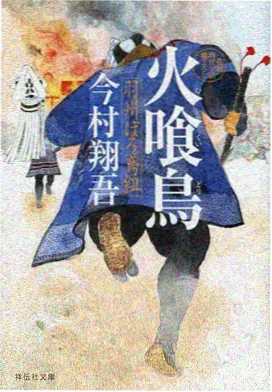 星轨少年 热血冒险动漫海报