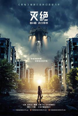 零点列车 动作惊悚电影海报