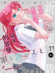 掌灯人 奇幻剧情漫画海报