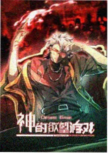 潮汐之下 奇幻悬疑动漫海报
